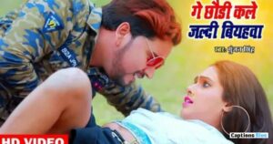 Gunjan Singh Marriage Date: Wife, Wedding Details & Bio Hit Songs, Albums & Filmography