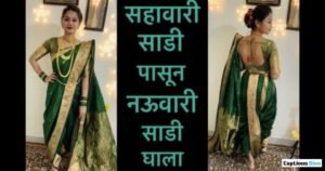 Attitude, Royal & Elegant Nauvari Saree Captions